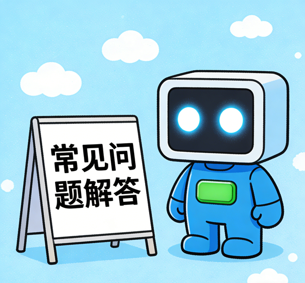 成都摩登平台常见问题